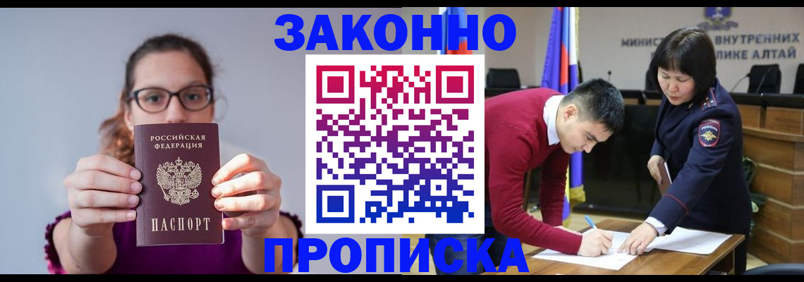 временная регистрация гарантия в Лесосибирске