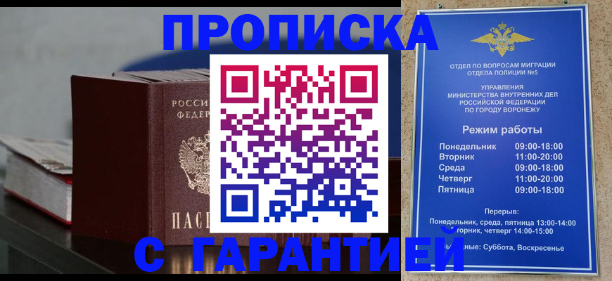 найти адрес прописки в Лесосибирске