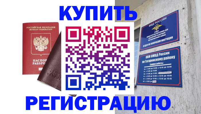 временная регистрация для всех в Лесосибирске