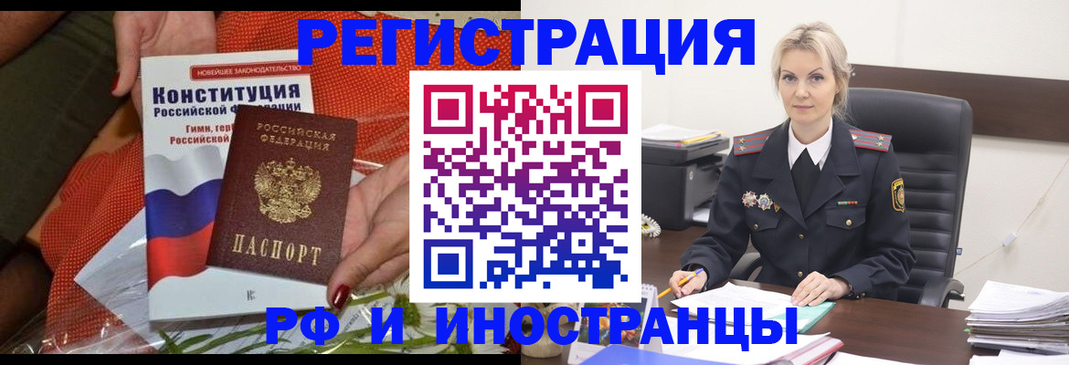 временная регистрация законно в Лесосибирске